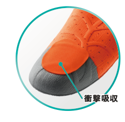 ヒールショックアブソーバー